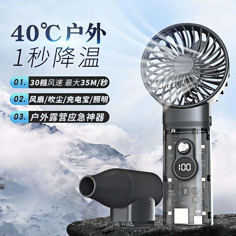 暴力涡轮风扇大功率无刷应急充电户外露营手持电池可拆涡轮充电