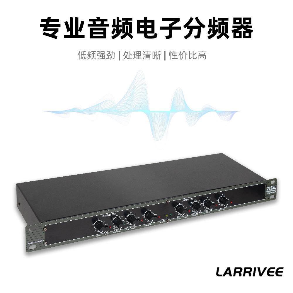 两通道立体声均衡器 223XL专业舞台演出单声道三分音频电子分频器