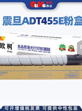 适用震旦 ADT-455e粉盒AURORA AD455e墨盒AD555e硒鼓AD655e硒鼓架