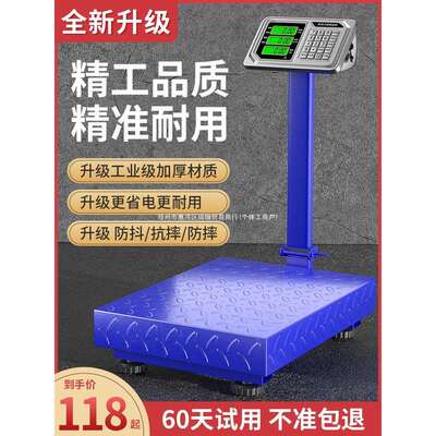 电子秤商用300kg电子称精准小型台秤家用100公斤磅秤高精度称重器