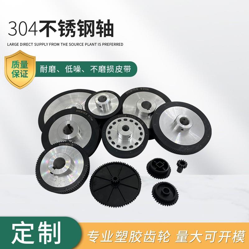 厂家直销现货耐磨写真机uv平板机尼龙铝同步带轮同步轮塔轮传动轮