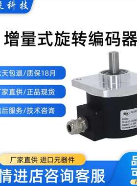 CF58/10-1024BZ-5-30TG2，EL63D增量编码器