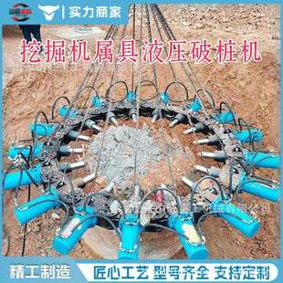 挖机配件水泥桩液压破桩机圆形方桩混凝土灌注桩破桩头实心桩截桩