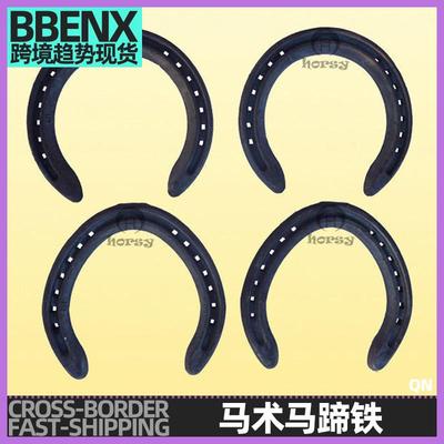 马蹄铁马掌马术用品赛马蹄铁单双唇马掌速度比赛蹄铁轻型马掌马术