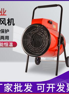 STD30KW工业小钢炮暖风机电热取暖器养殖蔬菜大棚大功率电暖机