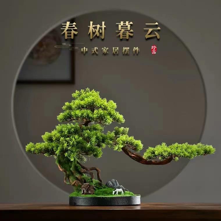 仿真招财迎客松摆件办公室盆景微景观家居玄关客厅桌面装饰摆设品