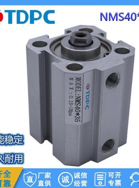 NMS双作用活塞杆导向气缸 NMS40×35 通达气缸 TDPC