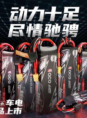 格氏ACE G-Tech 1800 5200 6400 7200 7300mAh 50C遥控车2S3S电池
