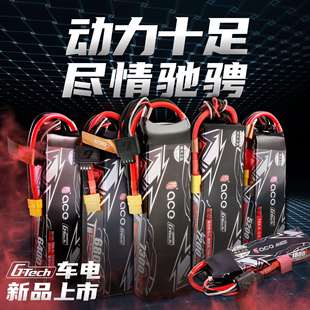 1800 5200 6400 格氏ACE 7300mAh Tech 7200 50C遥控车2S3S电池