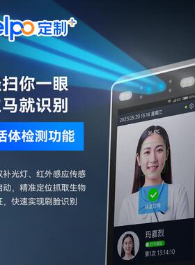 天波8寸安卓人脸门禁闸机TPS980展会小区身份证识别支持对接开发
