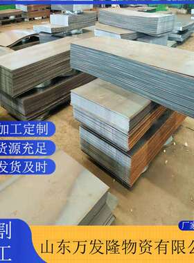 Q355NHD耐候钢板 机械加工用耐候结构钢板 Q235NH耐候卷板开平