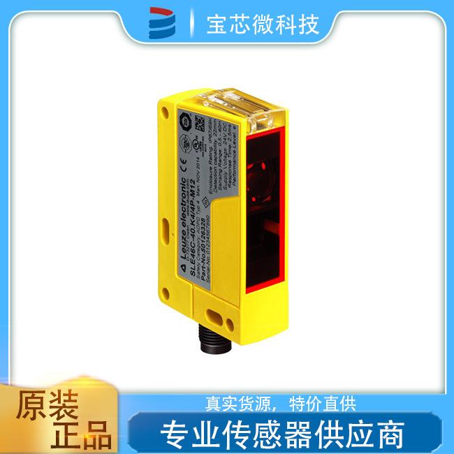 德国Leuze劳易测 单光束安全光栅（接收器）型号SLE46C-70.K4/4P-