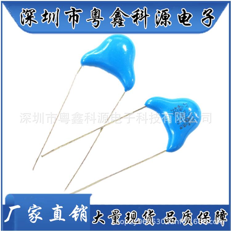 安规电容Y1Y2 JY222M 250V222 高压安规Y电容 250VAC222M 2.2NF