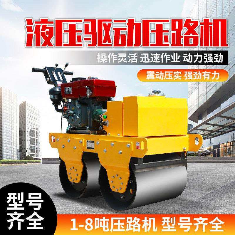 手扶式双钢轮压路机 2吨3吨小型震动压土机 全液压双轮压平机