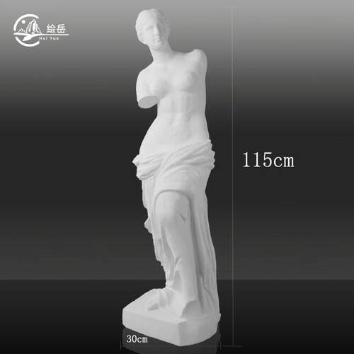 1.2米全身维纳斯 石膏像 全身石膏像 维纳斯头像 维纳斯雕塑