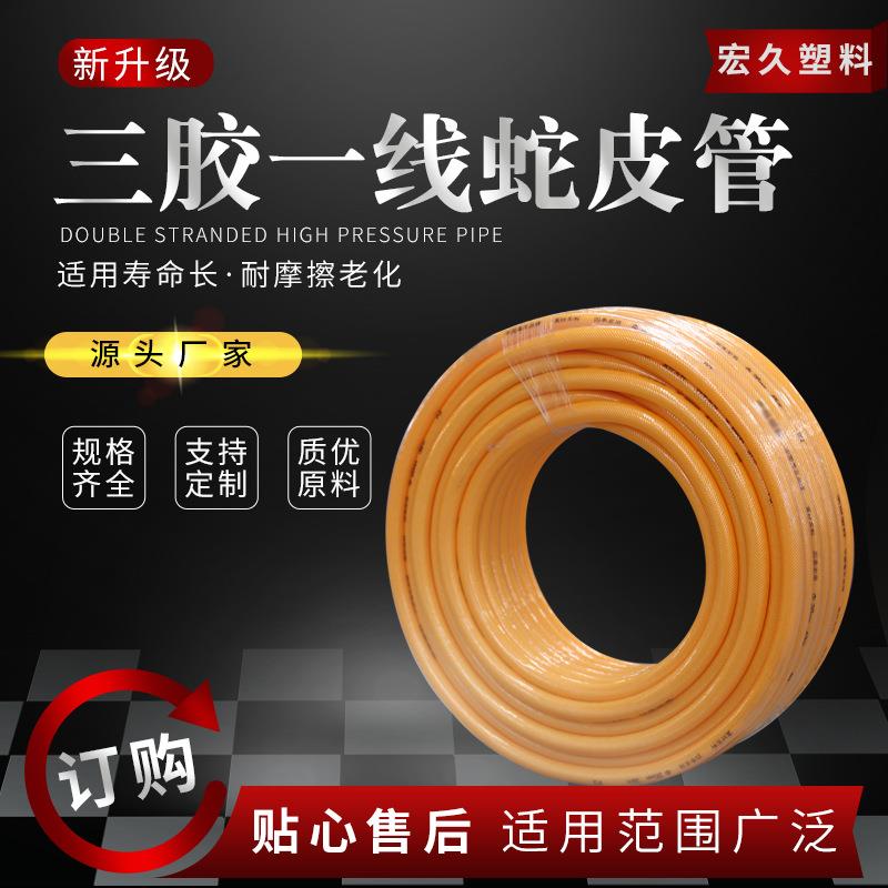 厂家PVC三胶一线塑料花园管浇花软管防冻水管网纹管蛇皮管