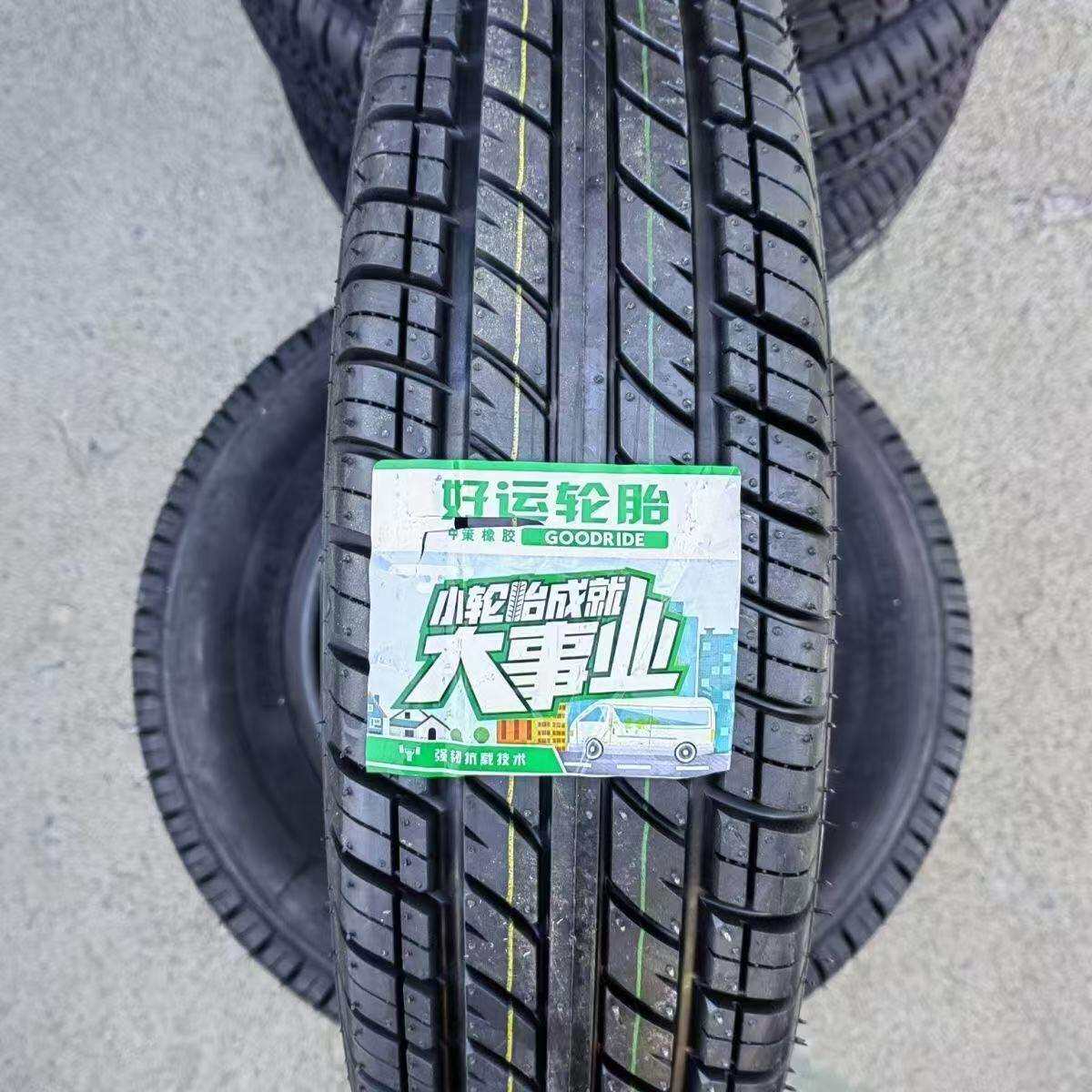 朝阳好运轮胎165R14LT 8PR 加厚载重8层 原配五菱荣光V 海大16514