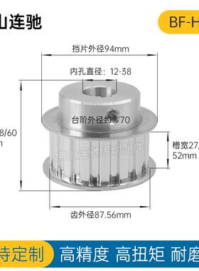 H22齿同步带轮BF 铝合金同步轮ATPA22H100-B-N14-35 150 250
