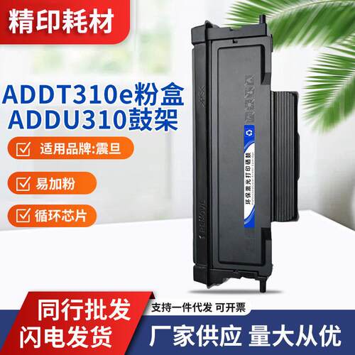适用震旦ADDT-310粉盒AD310MC/PDN AD330MWC AD316/336MWA硒鼓