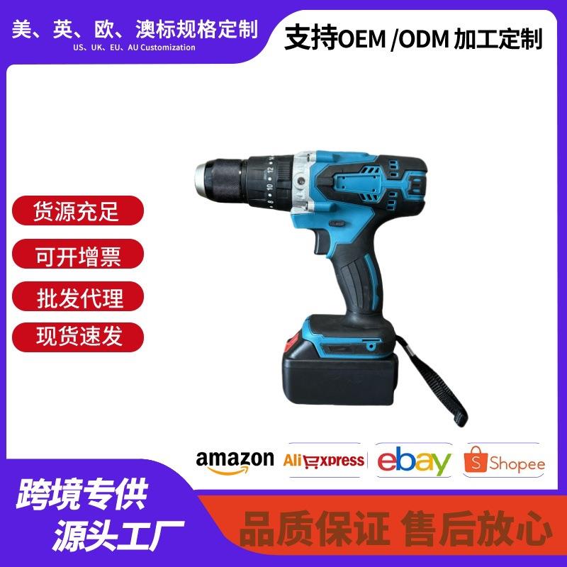 跨境小型有刷无刷13mm大功率冲击钻通用插脚机头裸机充电式