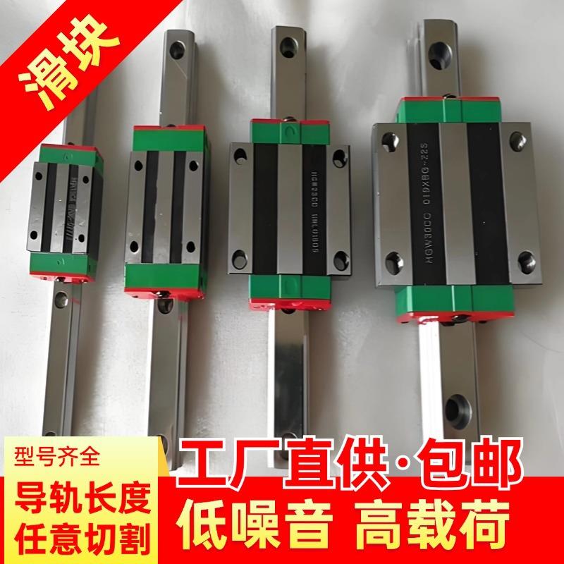 精密直线导轨滑块线轨滑轨法兰滑块HGH/HGW15/20/25/30/35/45/55