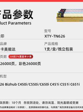 适用柯美TN626碳粉C450i C550i C650i C451i C551i粉盒 C651i硒鼓
