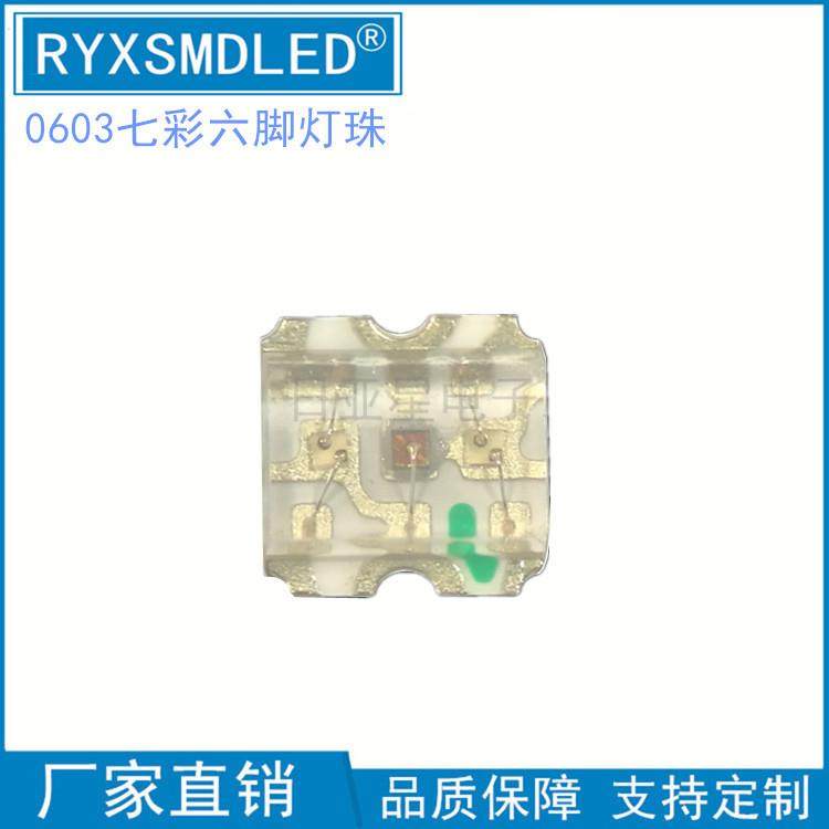 1615六脚全彩LED贴片灯珠0606RGB七彩金板高亮1616红绿蓝三色发光