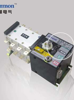 【企业集采】双电源开关 自动转换开关双电源 LMSG系列转换开关