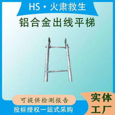 高空平衡出线挂梯带电作业铝合金出线平梯电力检修挂线平梯