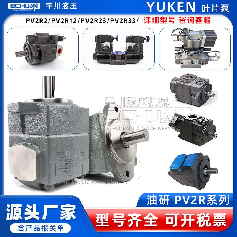 YUKEN油研叶片泵PV2R1-8/10/12/17/19/23/25/31-FRAA-43/40/41/42