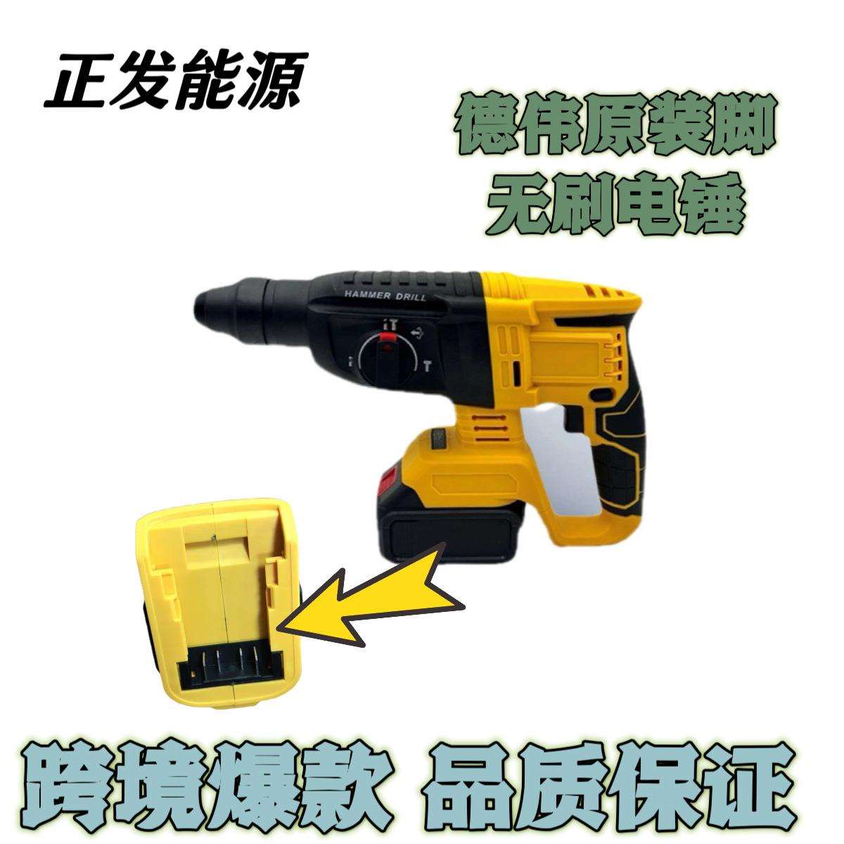跨境锂电德伟款电锤锂电无刷电镐大功率混凝土电稿冲击钻三用电动