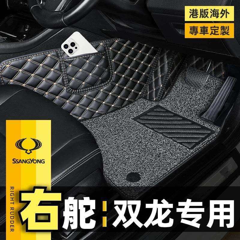 港版海外右舵车双龙Ssangyong Rodius路帝右驾驶地毯地垫汽车脚垫