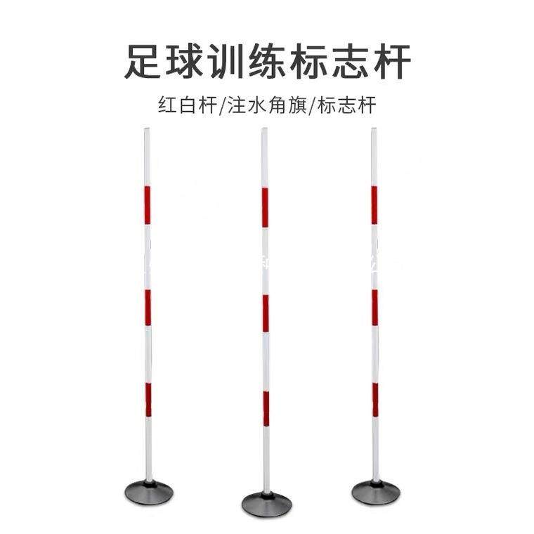新大纲30*2跑步训练杆蛇形跑标志杆绕杆蛇形跑S线走位标志杆