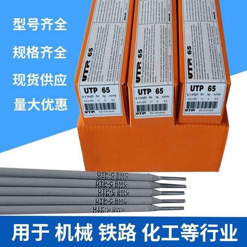 原装进口德国UTP CHRONOS高硬度耐磨堆焊焊条E Fe9手工堆焊焊条