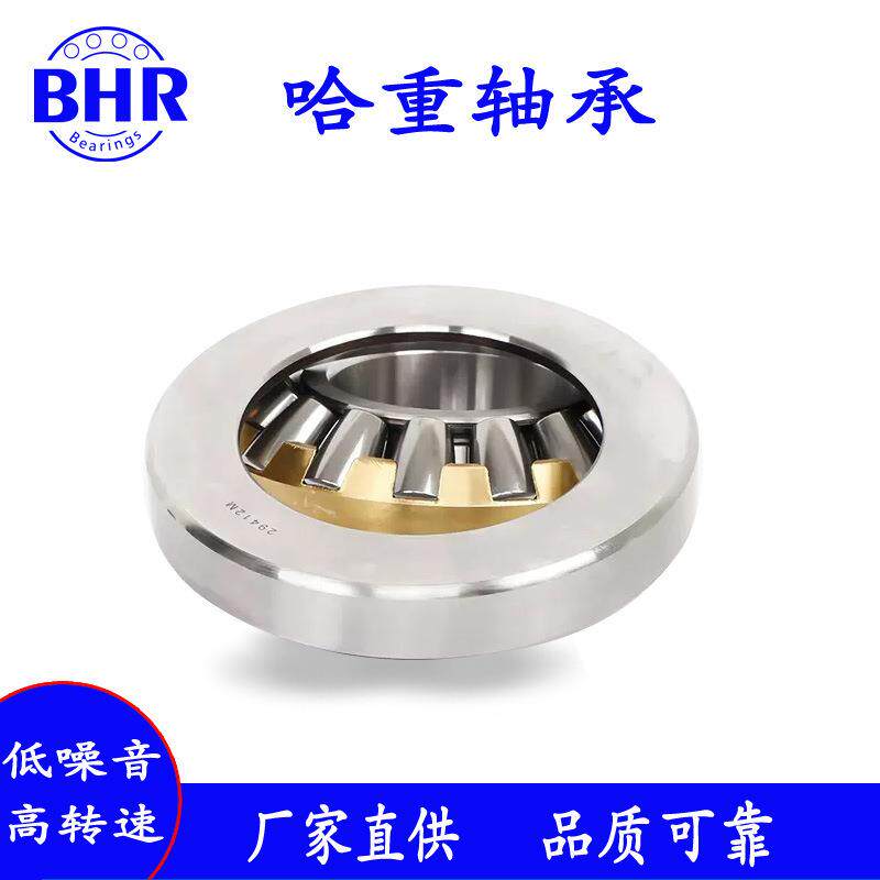 BHR推力调心滚子轴承29460 29464 29468 29472 29476M轴承