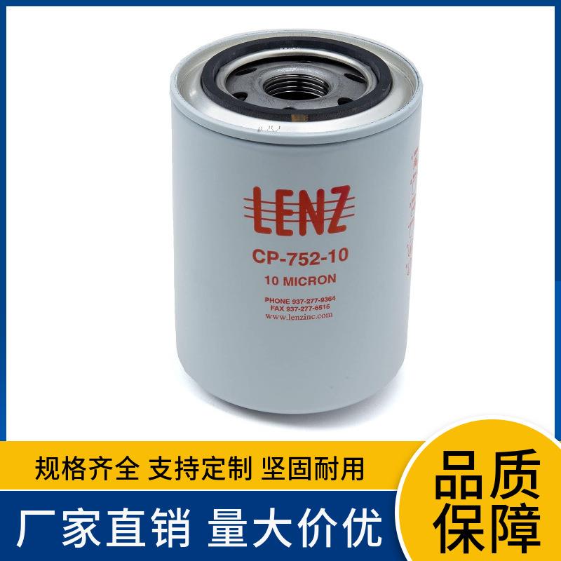 CP75210液压油滤10微米CP-752-10