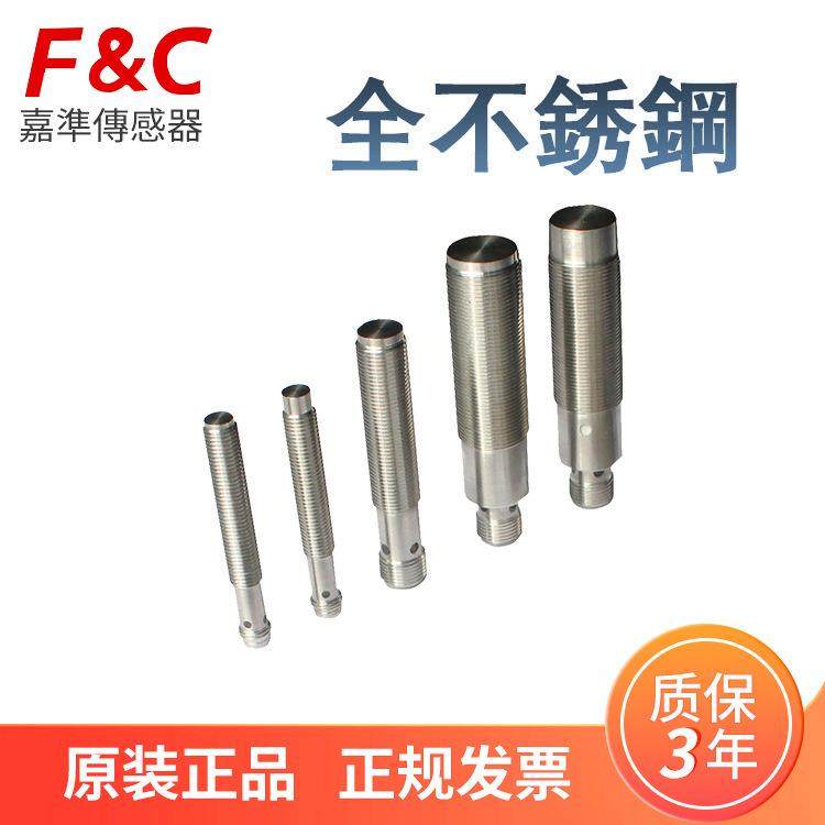 嘉准全不锈钢防撞击接近开关金属感应带连接器型标记定位接近开关