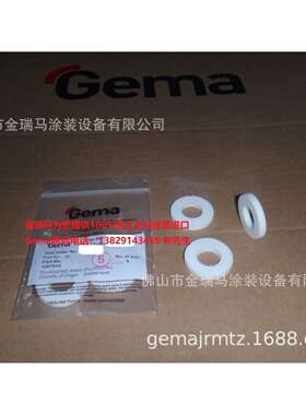 供应瑞士金马OptiFlex Pro B Fluidizing ring流化环 1007514