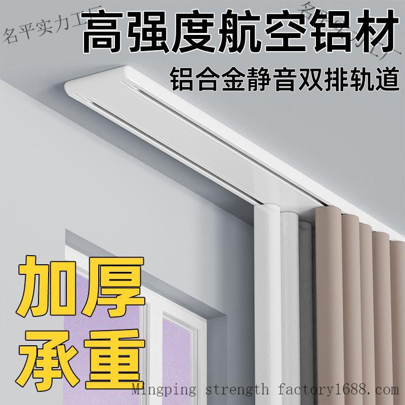 双层一体式滑道窗帘盒窗帘杆双排窗帘轨道双轨滑轮滑轨静音铝合金