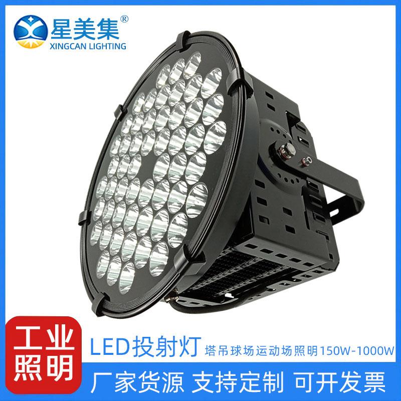 led投光灯户外防水大功率 建筑之星大功率防水塔吊灯150W200W300W