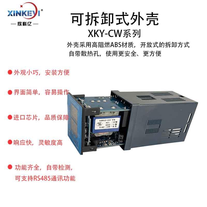 嵌入式数显温度表 可调温控 欣科亿WSK系列温度控制器LED温控