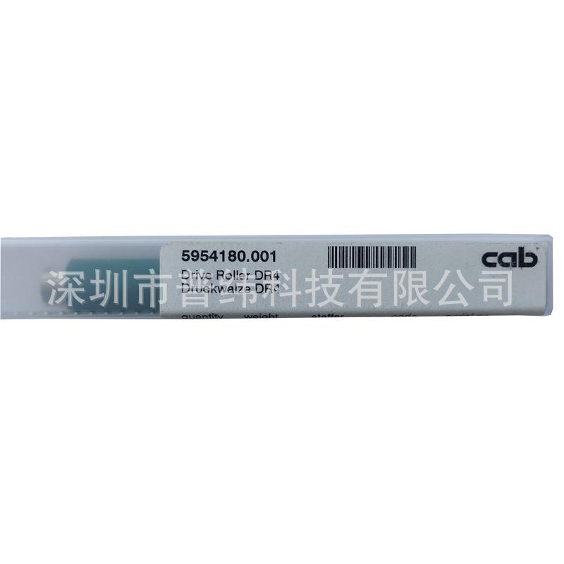CAB铠博 希愛比 A4+/300条码机进口胶棍轴5954180.001打印机胶棍