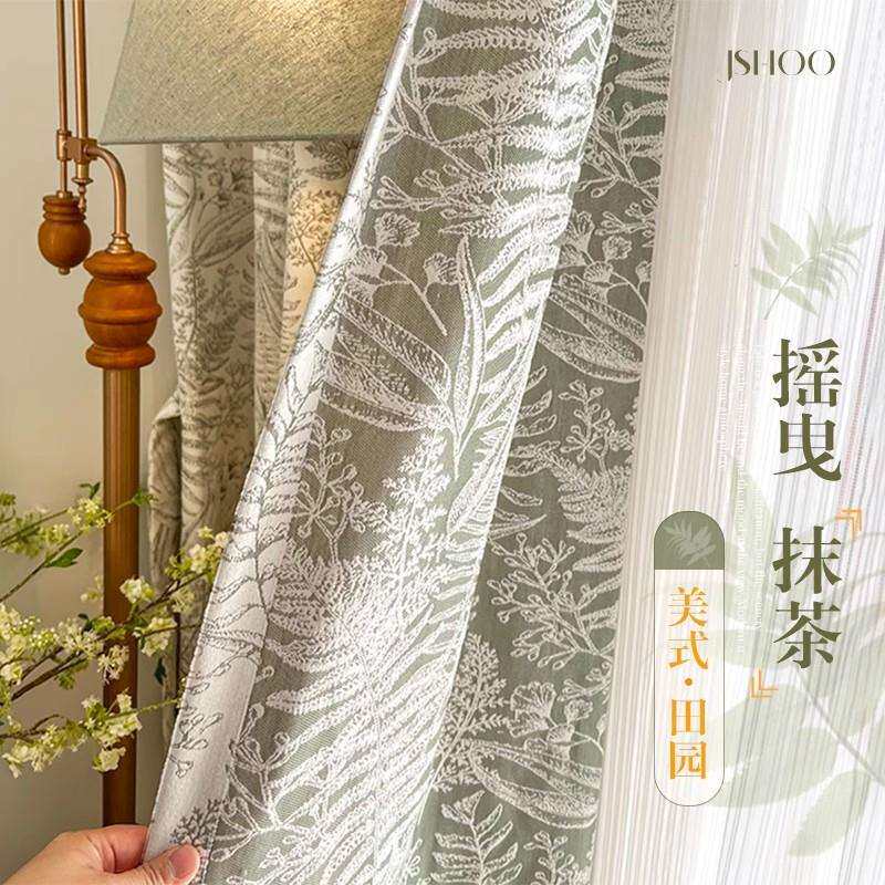 摇曳抹茶绿 现代简约美式田园双面雪尼尔提花窗帘 客厅卧室面料