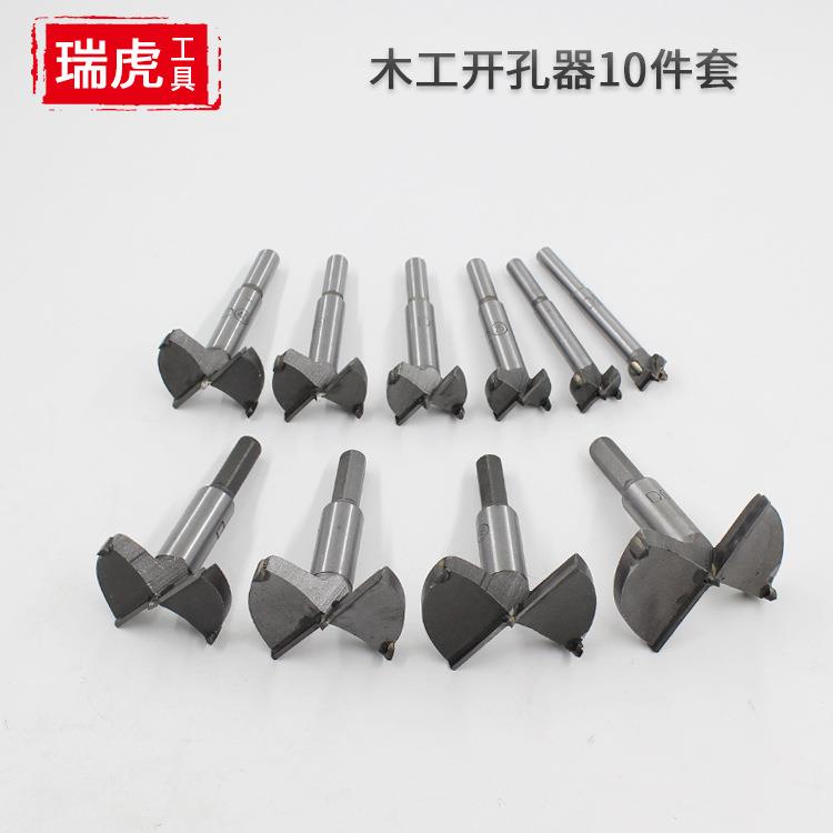 木工合金开孔器10件套15-60mm