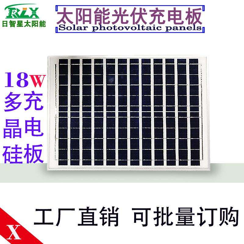 太阳能多晶18W6V玻璃层压光伏充电板电池板组件多晶硅太阳能充电