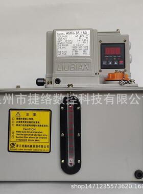 LIUBIAN浙江永嘉流遍电动抵抗式稀油润滑泵注油打油机AMR-IV-150