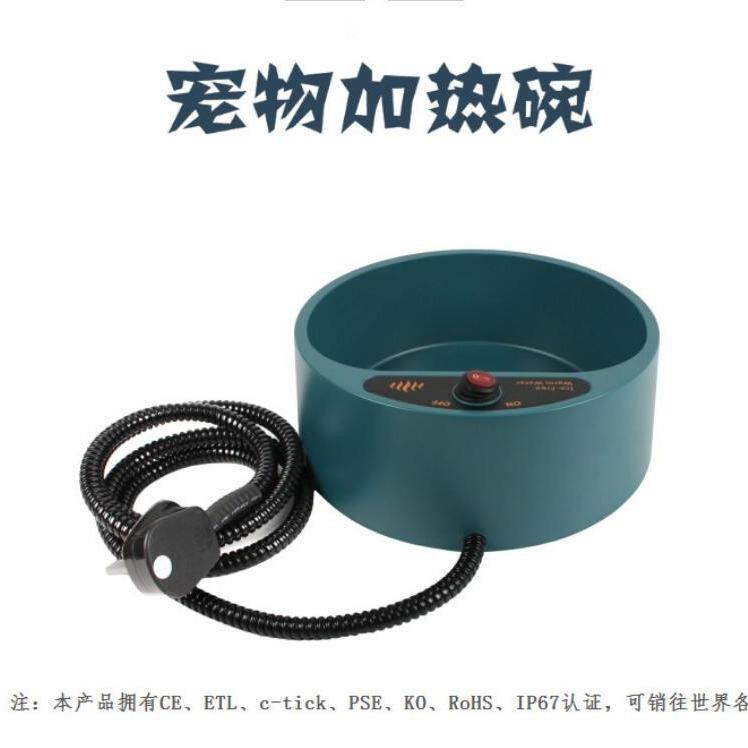 外贸新款宠物用品 加热碗狗狗塑料碗热水饮水器自动恒温厂家