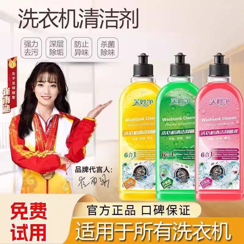 蓝宝利Lan杀bliVRO洗衣垢机清洁剂强力除菌除螨波轮滚筒清洗清洗