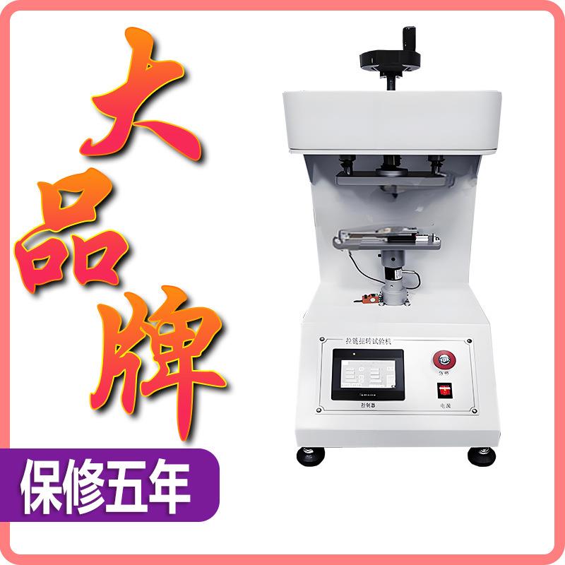 拉链扭转力试验机拉头扭转强力试验机箱包服装拉链扭转强度测试仪