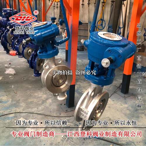 阀门厂家D73H25PDN200 对夹三偏心 蝶阀 涡轮手动硬登科密封-3034